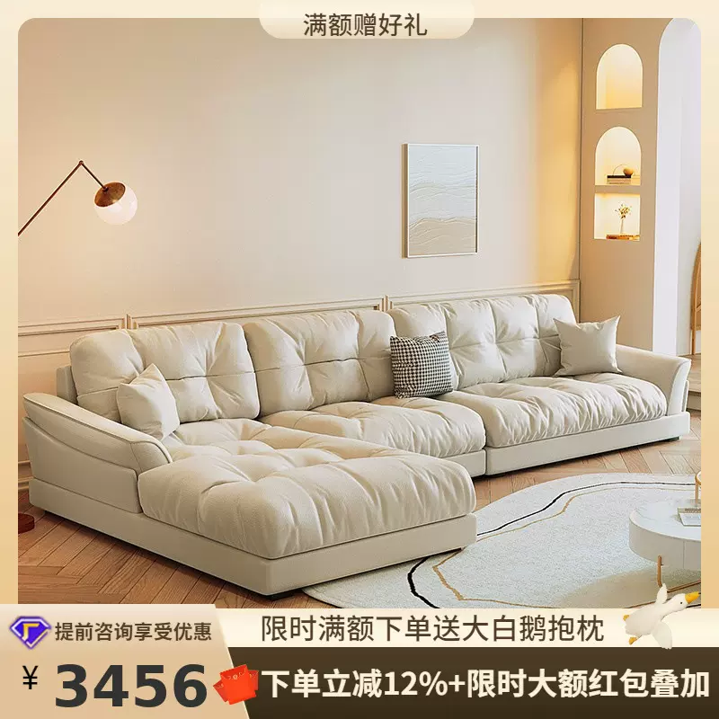 桐语特 云朵沙发轻奢简约现代客厅小户型奶油风转角真皮贵妃沙发