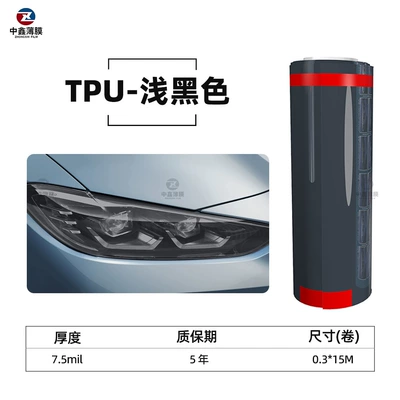 Car Front and Rear Light Stickers – Car headlight protective film - tpu-light-black-1-roll