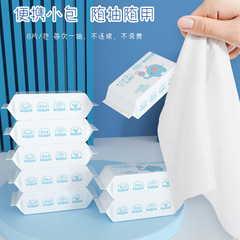 Mini small package of wet wipes, ultra-portable, premium department store maternal and child store, infant and toddler student wipes for hand and mouth hygiene