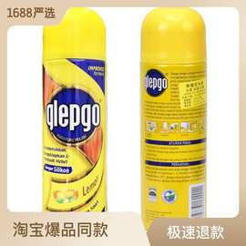 glepgo皮革护理剂皮具清洁剂实木地板蜡上光真皮沙发清洁去污剂