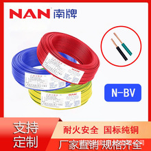 늾~N-BV1/1.5/2.5/4/6ƽȼͻ|~оl