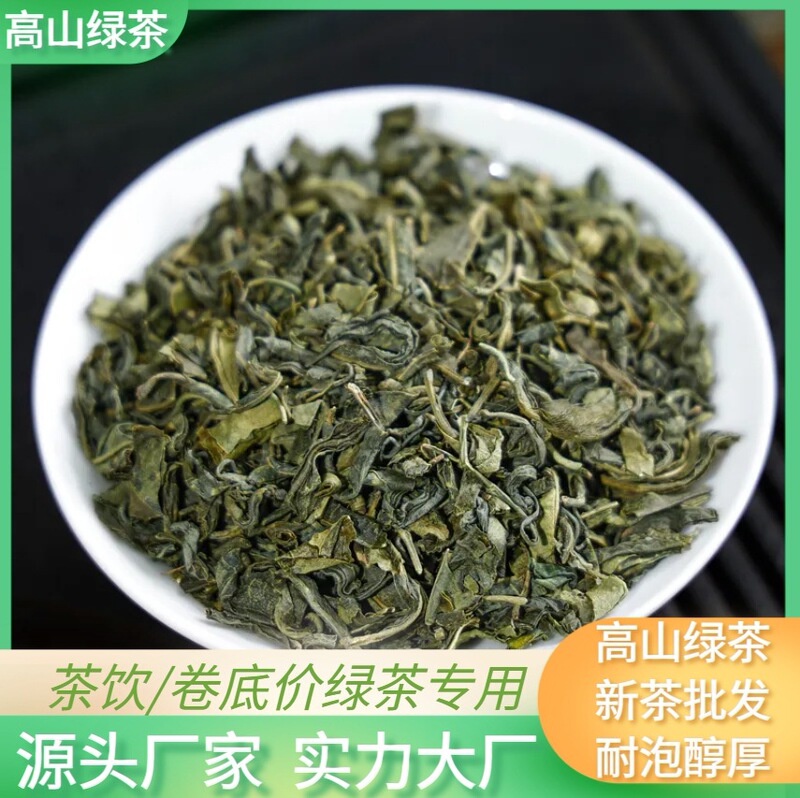 Tea, Green Tea, New Tea, High Mountain Green Tea Tablets, Fried Qingyunwu Green Tea, New Tea, Loose Tea, Whole Box Wholesale for Self-Drinking