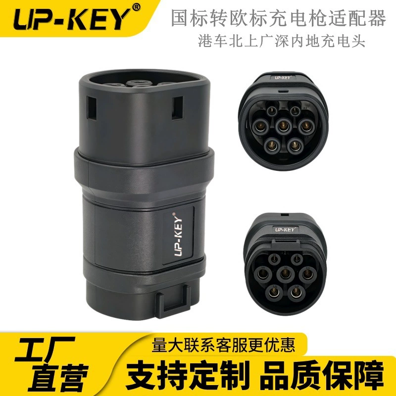 Новый адаптер для зарядных станций переменного тока для электромобилей из Гонконга, стандарт Type2 (европейский) на стандарт AC (национальный)