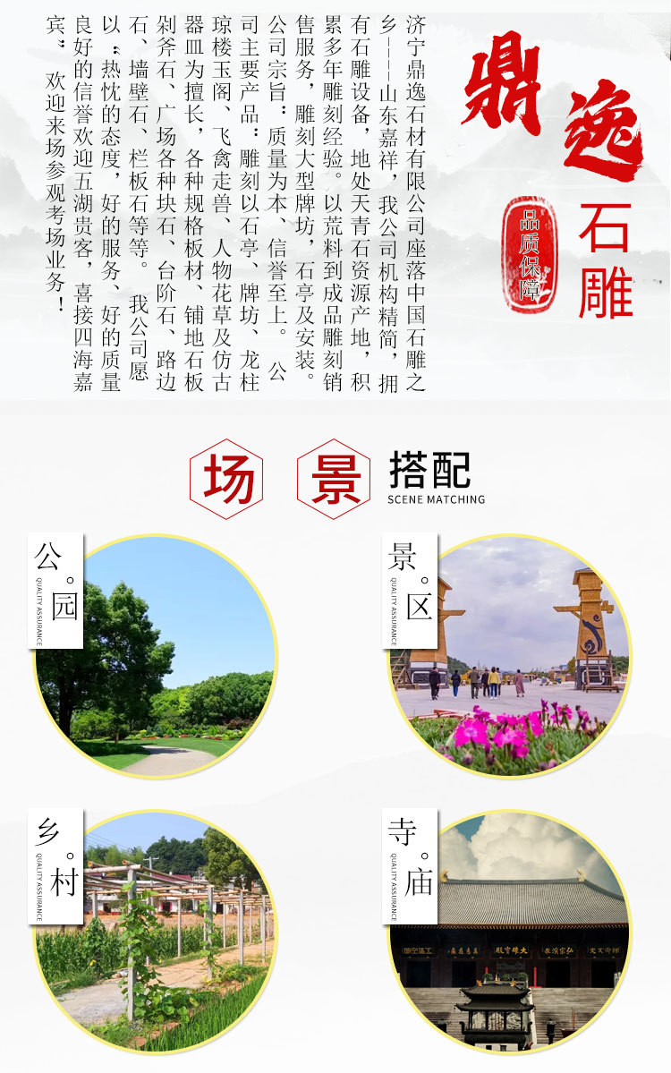 石栏板详情页_02.jpg