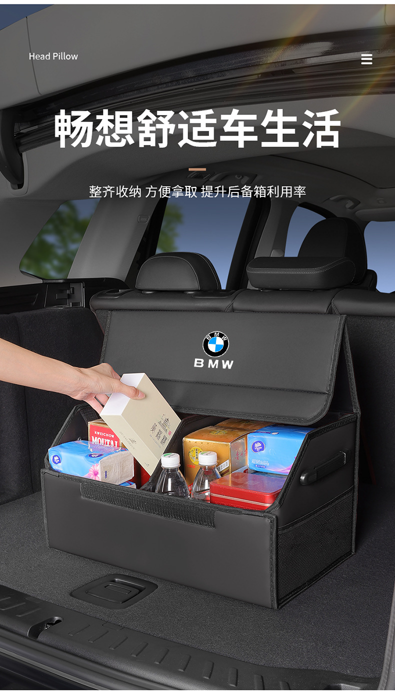 Suitable for Bmw 1/2/3/5/7 Series X1X2X3X4X5X6Ix3I3I4 Car Trunk Storage Box Storage Box