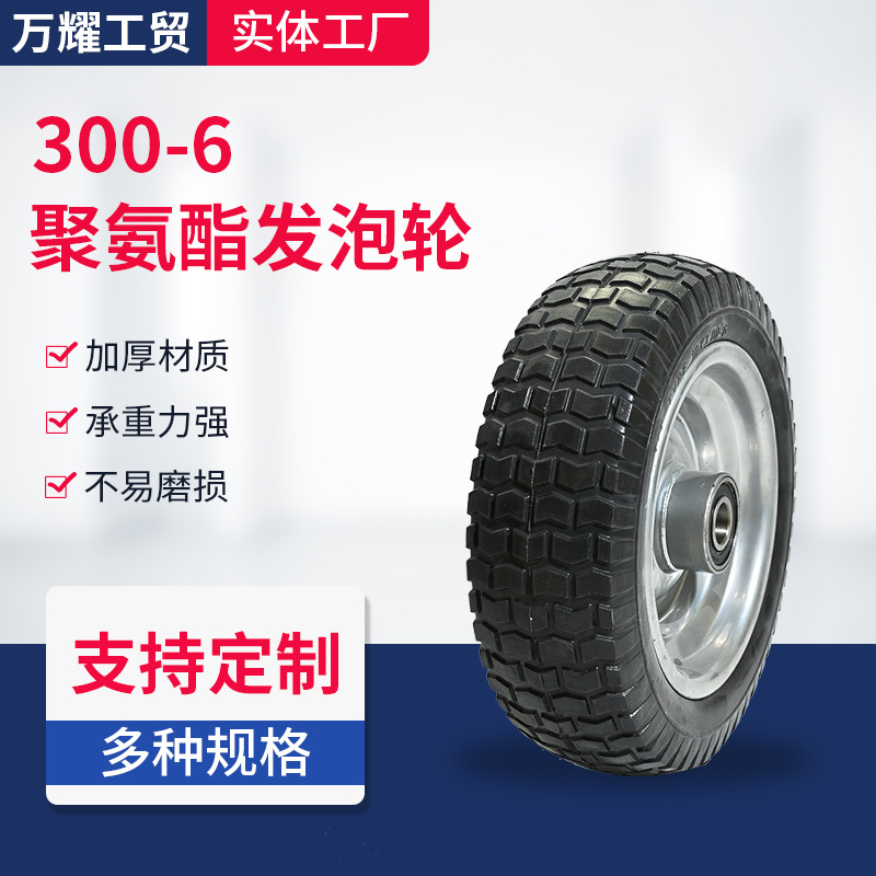 300-6聚氨酯6PU发泡轮胎 厂家生产工具车用300-6聚氨酯免充气轮子