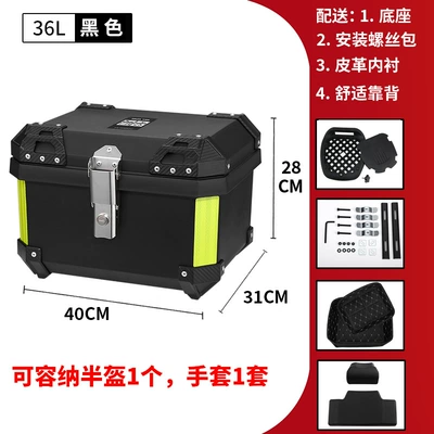 Release Electric Vehicle Trunk – Electric car tail box - 36l-black-yellow-stripe-trunk-backrest-lining-36l-black-yellow-striped-tail-box