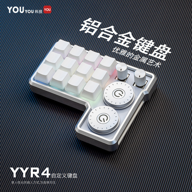 Yyr4 Custom Keyboard Aluminum Alloy Aluminum Lump Keyboard Retoucher Editor Designer Painting Small Keyboard