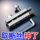 New faucet angle valve broken wire inner wire extraction device universal tap reverse wire water pipe broken broken head screw tool