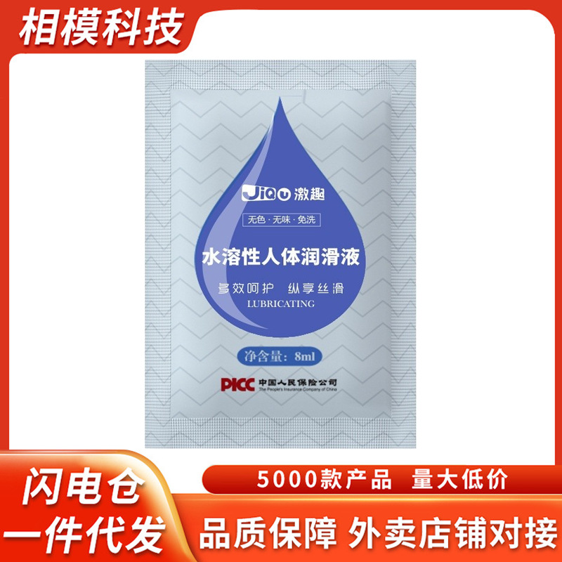OXIX极润润滑液8g袋装人体润滑油水溶性后庭润滑剂成人用品代发