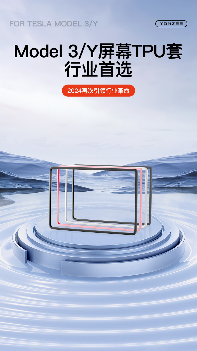 Suitable for Tesla Yl New Version Model 3/Y Central Control Navigation Screen Display Protective Cover Silicone Frame Accessories