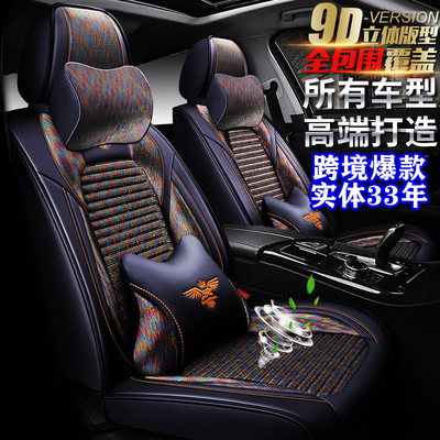 wholesale CAR series Four Seasons pad automobile Seat cushion fashion Fabric art motion cushion Seat cover Interior trim Supplies