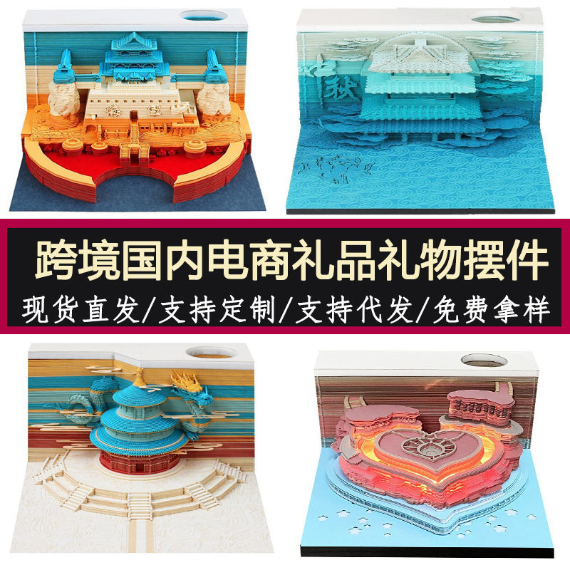 プレゼント創意便箋紙3d立体便箋本は建築模型紙彫刻文化文創置物のお土産です。|undefined