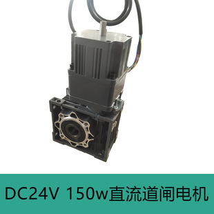 Barrier Motor Barrier Movement 150W Dc Motor Air Gate Motor