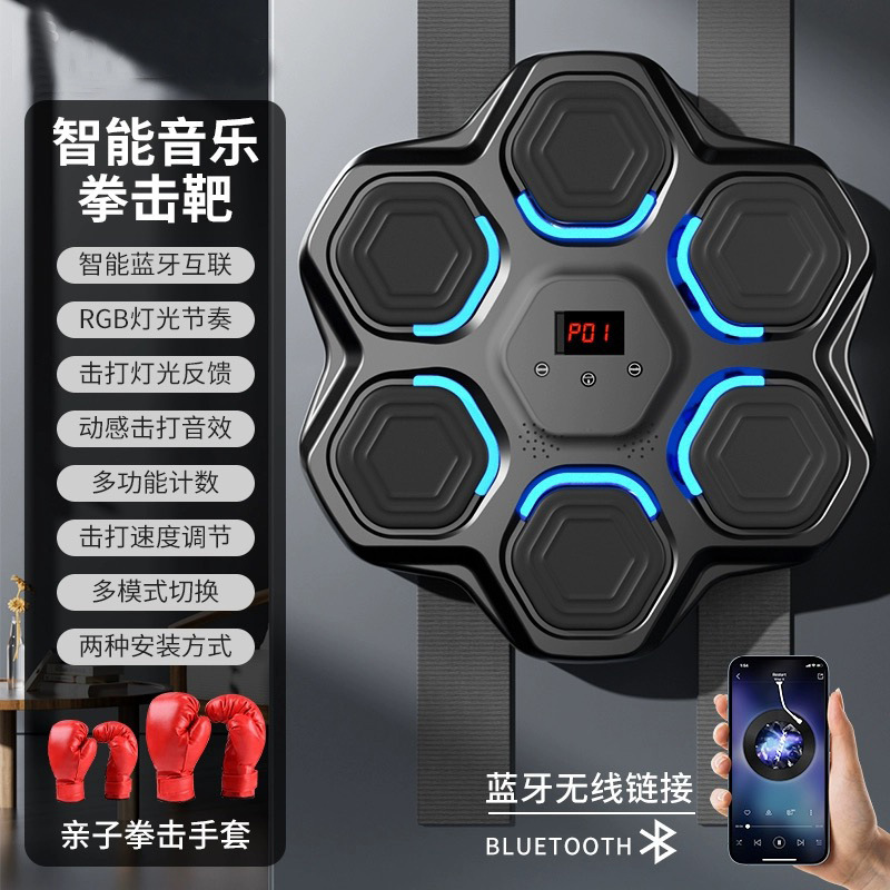 スマート音楽ボクシング機家庭用成人壁標的児童打撃反応室内電子標的散打訓練器材|undefined