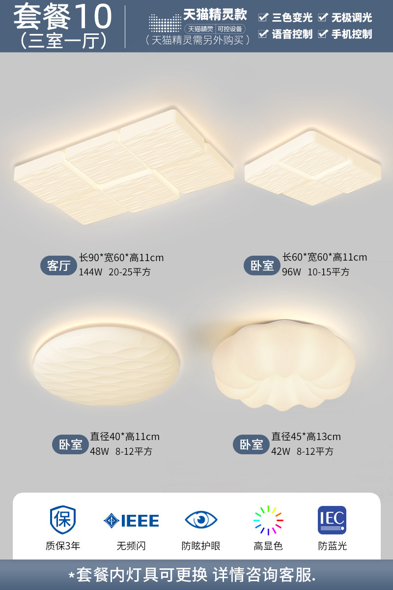 Casa moderna lámpara de techo lámpara de techo nuevo paquete de lámparas de crema de atmósfera combinación cuadrada completa simple