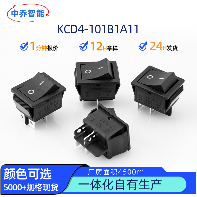 Customized Boat-Shaped Switch Kcd4 Double-Pole Double-Way Boat-Shaped High-Power Treadmill Electric Welding Machine Power Rocker Switch Customized Boat-Shaped Switch Kcd4 Double-Pole Double-Way Boat-Shaped High-Power Treadmill Electric Welding Machine Power Rocker Switch