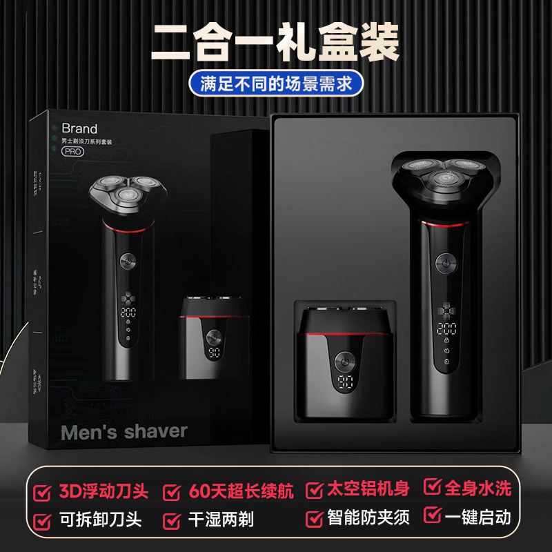 新款刮胡刀电动超干净多功能可拆卸男士剃须刀家用充电款剃胡刀|undefined