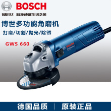 博世BOSCH角磨机660W手持砂轮角向磨光机GWS660手磨机金属切割机