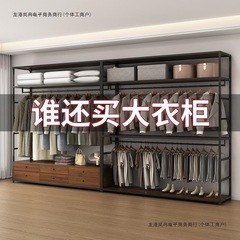 卧室落地挂衣帽架组装开放式衣柜铁艺双层金属框架衣帽间自制架子
