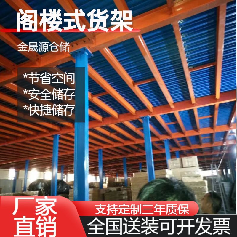 重型库房货架二层阁楼平台货架加厚钢结构可拆卸式免焊接阁楼货架
