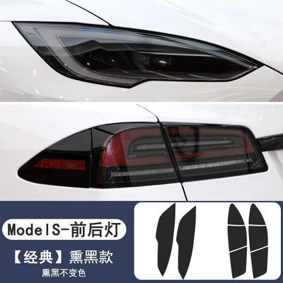 Tpu Car Taillight Color-Changing — Car headlight protective film - models-classic-blackened-headlight-film-taillight-film-does-not-change-color-two-pairs-default-item