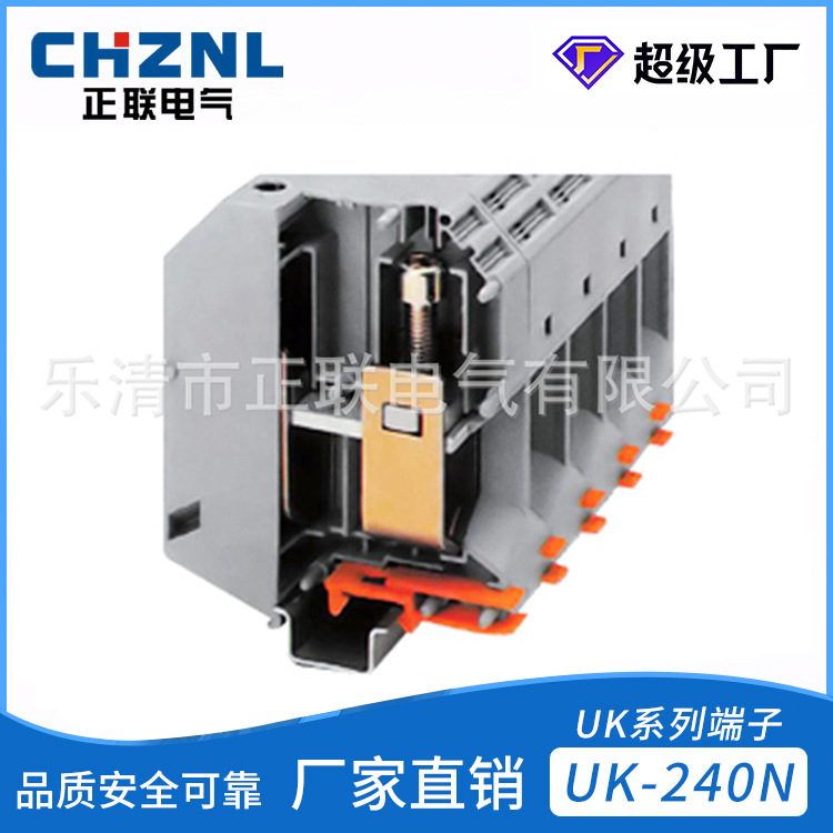 高品质供应UK-240N接线端子排连接器 大电流导轨式端子厂家热卖
