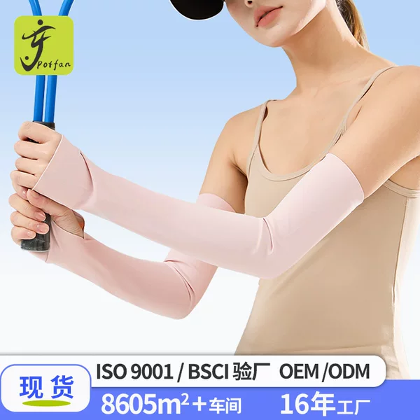Summer Ice Silk Sunscreen Sleeves Sunshade UV Protection Sports Outdoor Thin Sleeves Driving Cool Sleeves Ice Sleeves