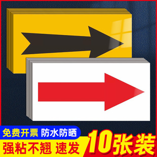 Head Direction Identification Sticker National Standard Pipe Identification Flow Direction Indication Head Tap Water Inlet Water Return Water Flow to Air