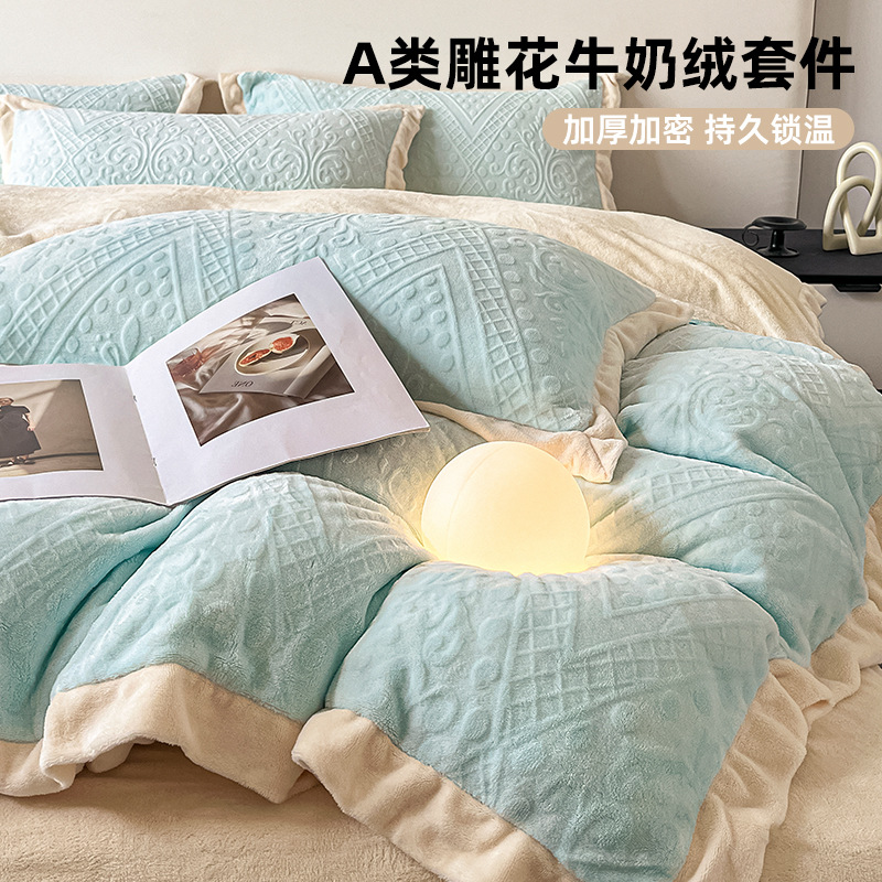 La cama de terciopelo de leche tallada de cuatro piezas set2025 nuevo invierno engrosado colcha de coral sábanas de franela