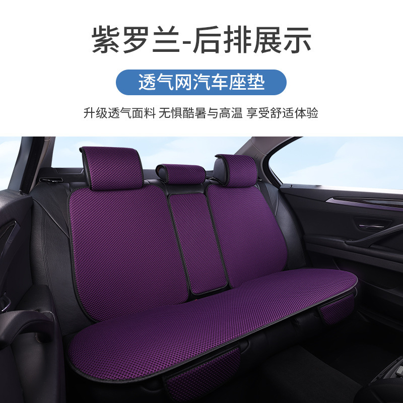 工場卸売アイスシルクマッサージネット7点セット後部座席一体型車用シートクッション全車5席四季通用シートクッション|undefined