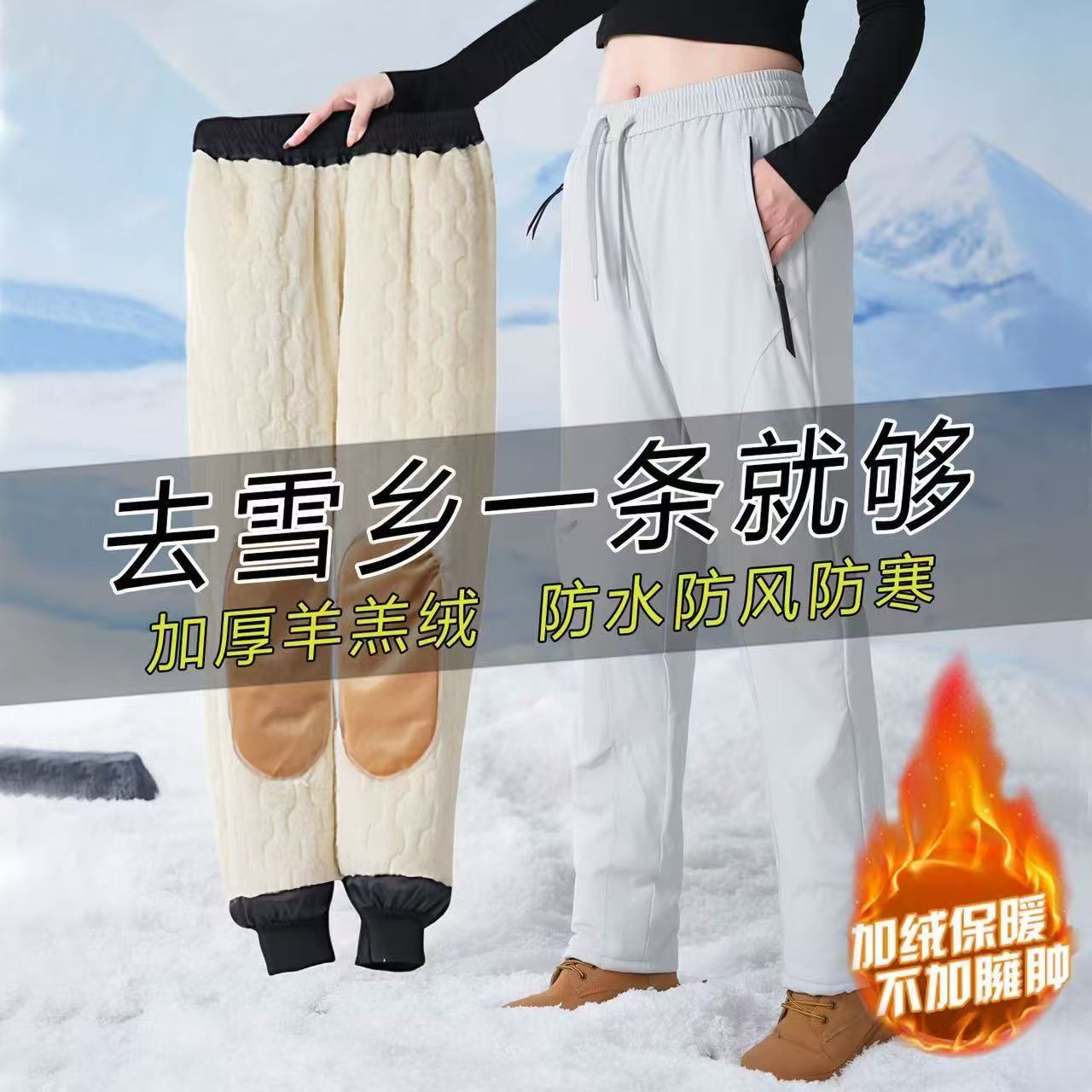 Northeast Harbin Travel Skiing Fleece-Lined Thickened Warm Gear for Men and Women, Windproof and Waterproof Hiking Pants, Cold-Resistant Cotton Pants