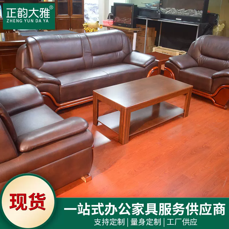 办公沙发中式商务会客接待沙发牛皮三人位老板办公室沙发茶几组合