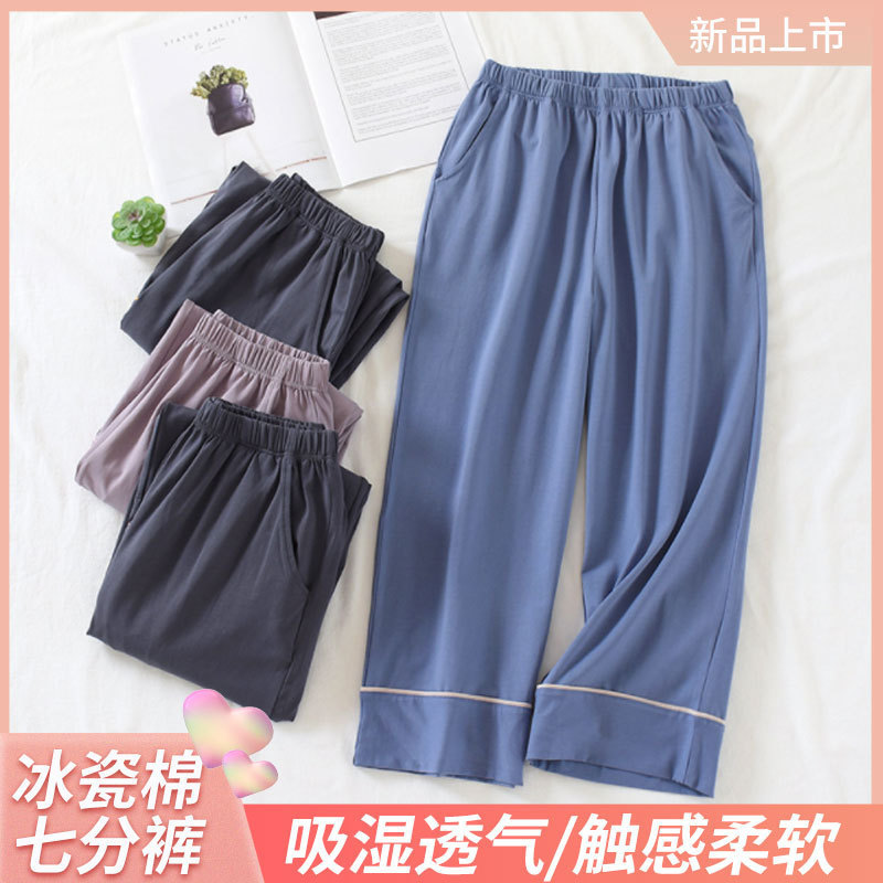 Summer Ice Porcelain Cotton Women's Cotton Capri Pants Casual Sports Yoga Home Pants Pajama Pants Casual Comfortable Outer Wearing