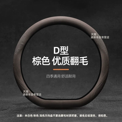 Steering wheel cover E300L GLC260 GLC300 Steering - suede-model-d-type-brown-model-in-the-message-year-other