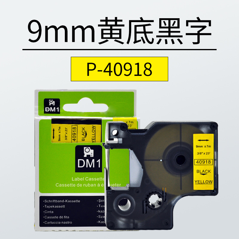 노란색 배경 P-40918 9mm 검은 색