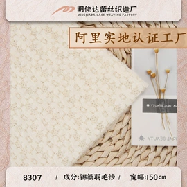 蕾丝面料;花边;网眼布