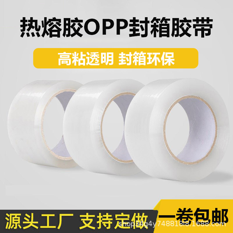 Transfronterizo transparente adhesivos de fusión en caliente BOPP cinta resistente a alta temperatura y baja alta viscosidad empaque marrón sellado de fusión en caliente empaque