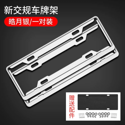 Frame License Plate Cover License Plate — License plate holder/license plate holder - standard-model-silver-note-car-logo-specifically-for-blue-license-plates