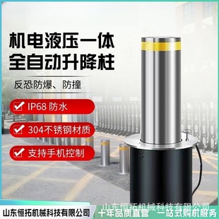 Fully Automatic Hydraulic Lifting Column Stainless Steel Manual Remote Control Isolation Road Pile School Scenic Spot Removable Anti-Collision Column