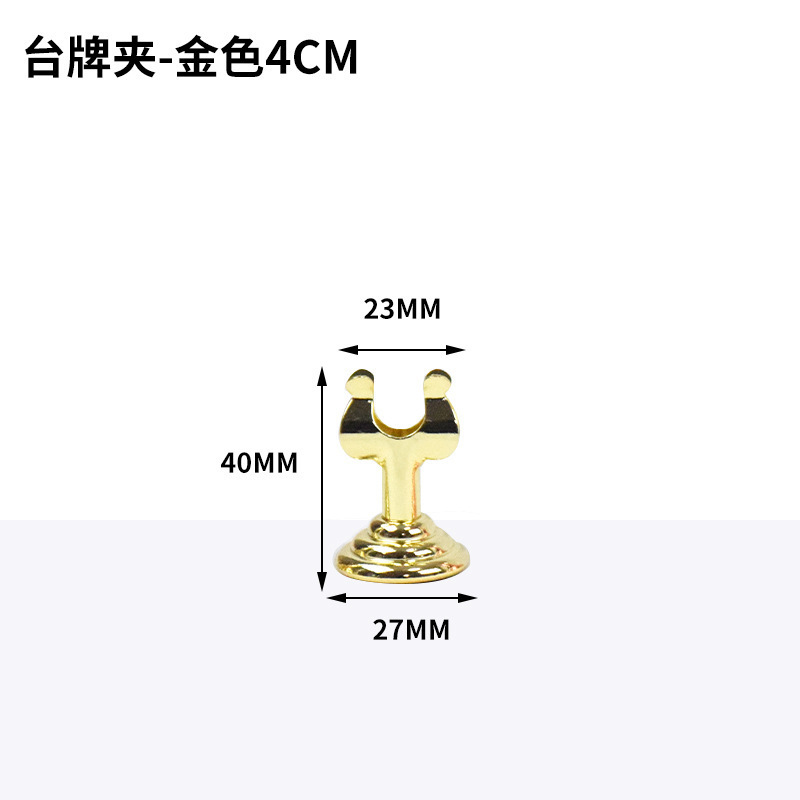 面包标签夹 立式标签牌面包店价格展示牌蛋糕甜品pop支架价格标签|undefined