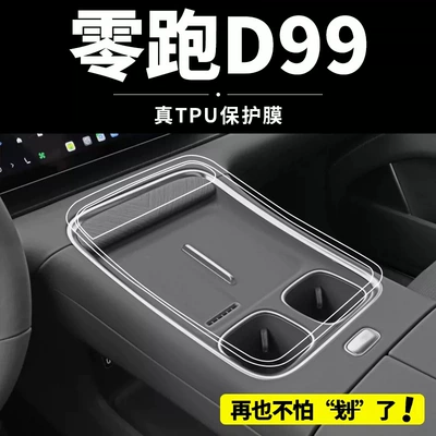 interior center console sticker, ceiling-mounted TV, Car interior film