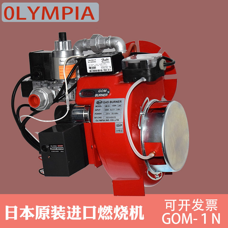 奥林佩亚OLYMPIA燃气燃烧机烘干打蜡机旋转炉天然气燃低氮GOM-1N