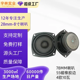 扬声器
