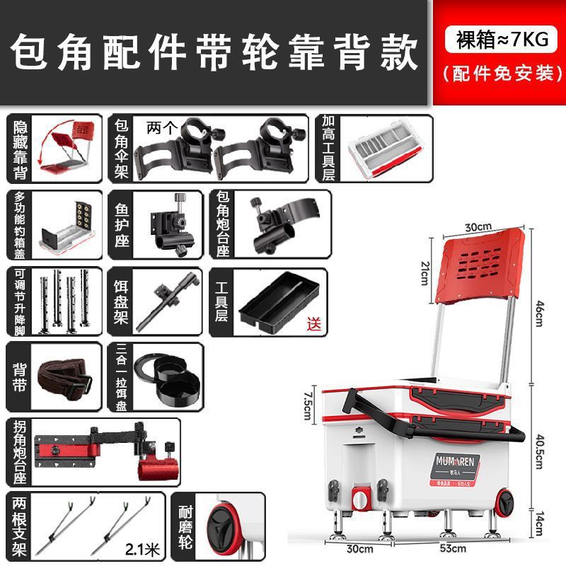 Caja de pesca nueva gran capacidad ultraligera multifuncional Taiwán conjunto completo sin instalación alta postura de asiento puede sentarse fábrica de comercio de cajas de pesca