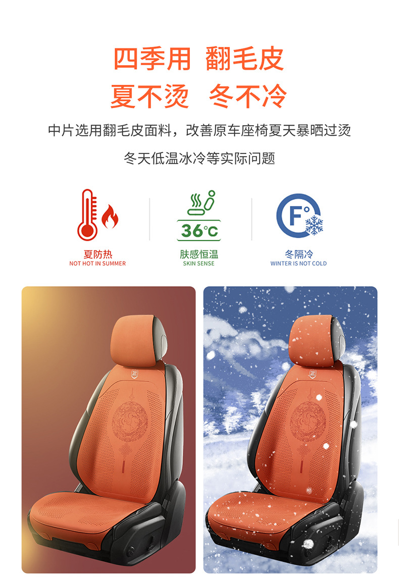 National Fashion Chinese Knot Car Seat Cushion Suede Four Seasons Universal Small Man Waist Half Bag Summer Suede Saddle Cushion Only