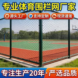 护栏网;防护栏;铁丝网