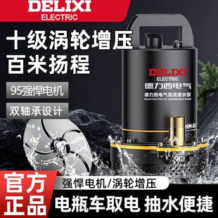 ������ֱ����ˮ��12V24V48V60V�ƿ܇��ˮ��늄��r�ù�ȳ�ˮ