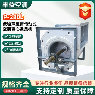 皮带传动离心通风机PDF系列P-500低噪声皮带传动式空调离心通风机