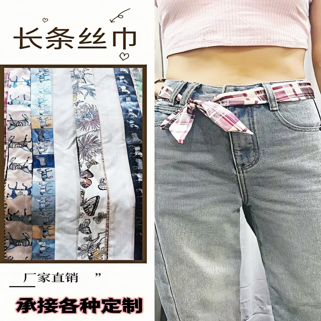 格纹长条丝巾波西米亚腰果腰部装饰饰品马年印花领部配饰印花围巾